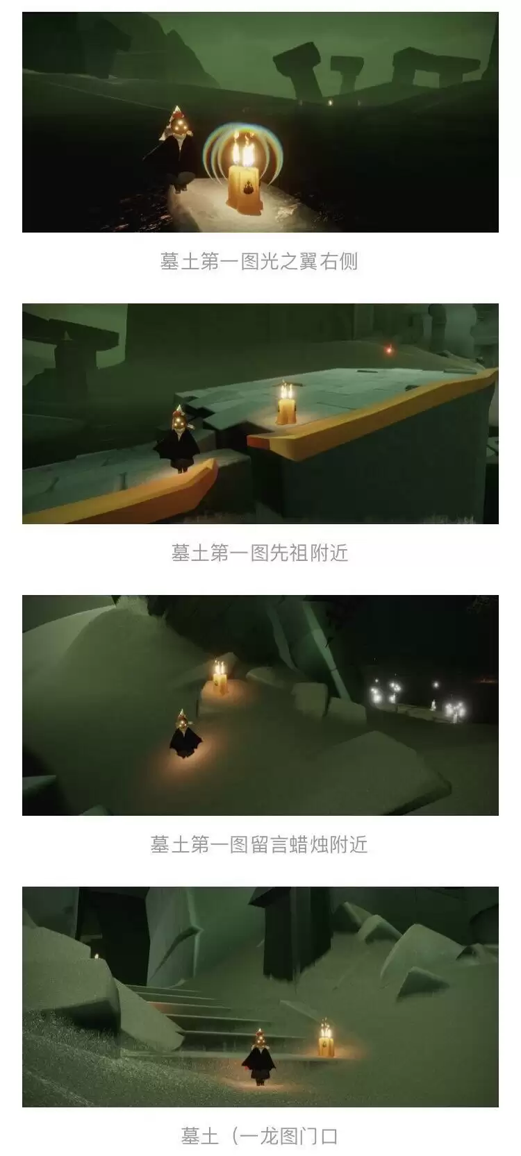 《光遇》2月20日季节蜡烛位置一览