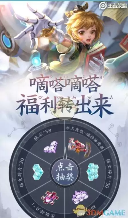 《王者荣耀》2021年2月20日每日一题答案