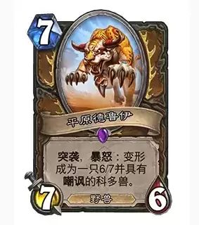 《炉石传说》新版本贫瘠之地的锤炼内容一览