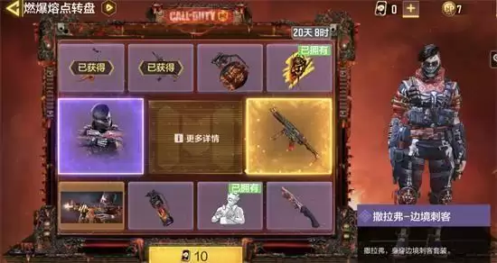 《使命召唤手游》燃爆熔点转盘抽取建议