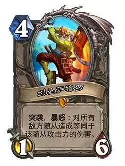 《炉石传说》暴怒机制触发方法介绍