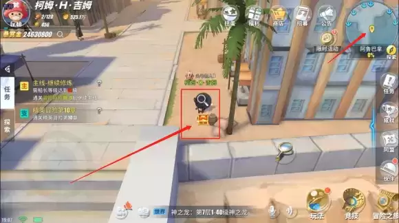 《航海王热血航线》避难者的遗产任务攻略