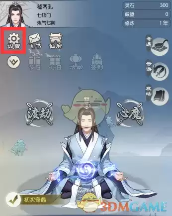 《无极仙途》2月20日礼包码介绍