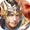 三国擒雄乱世国战无双