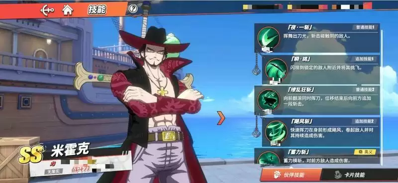 海航王热血航线SS级伙伴排名 ss级伙伴节奏榜