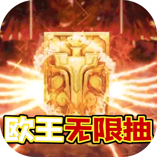 乱世无双满V