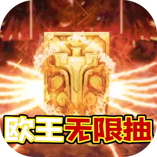 乱世无双满V