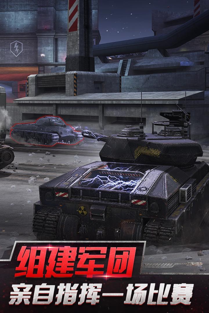 坦克世界闪击战游戏图1