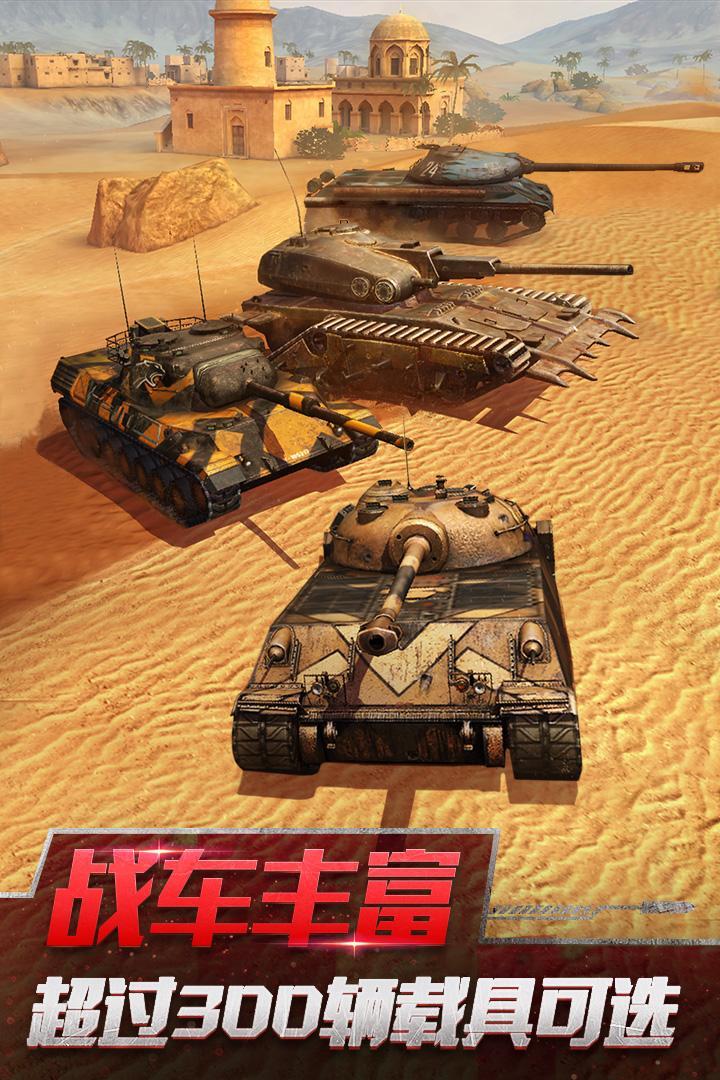 坦克世界闪击战游戏图2