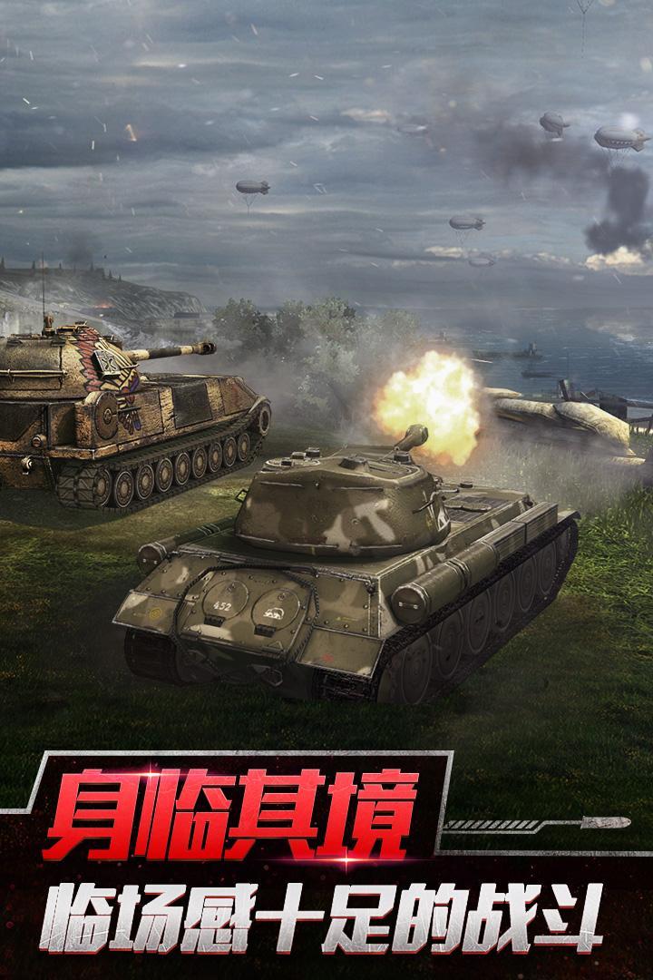 坦克世界闪击战游戏图3