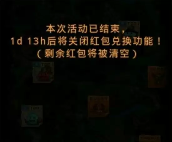 不思议迷宫2021元宵节越野任务完成指南 