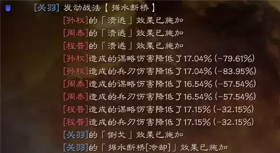 三国志战略版据水断桥战法详情一览 据水断桥战法如何搭配