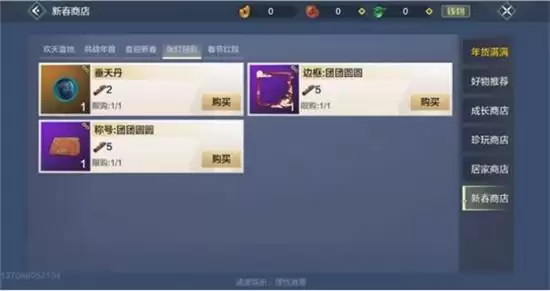 妄想山海垂天丹获取方法一览 垂天丹如何获得