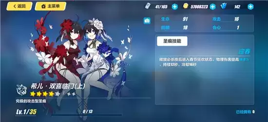 崩坏3希尔双喜临门获取攻略 希尔双喜临门怎么样 崩坏3希尔双喜临门获取攻略 希尔双喜临门怎么样