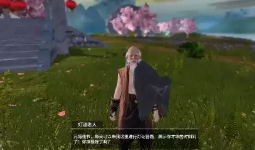 妄想山海灯谜老人位置在哪