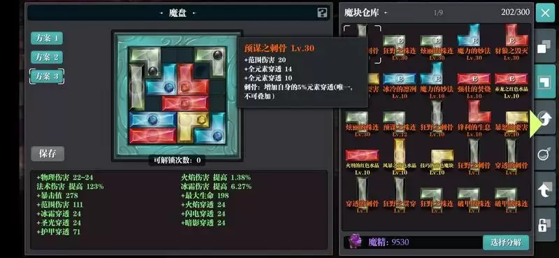 魔渊之刃枪BD玩法攻略