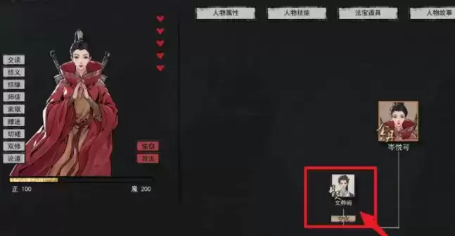 鬼谷八荒怎么结亲生孩子