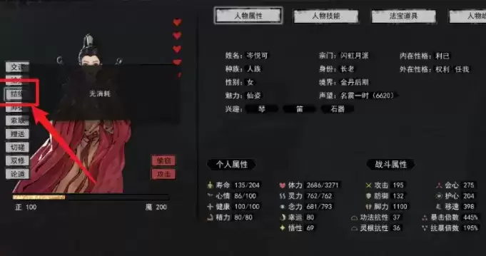 鬼谷八荒怎么结亲生孩子