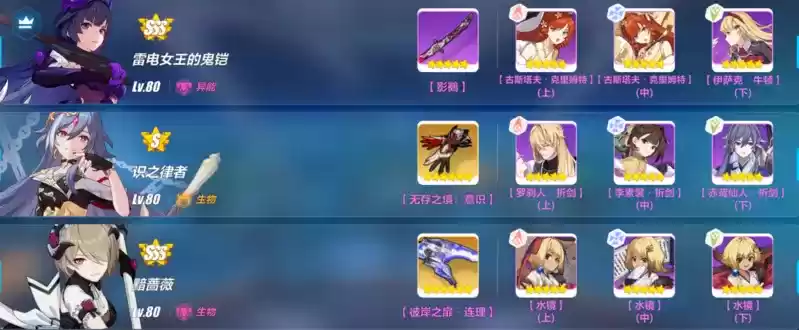 崩坏3终极区月轮怎么打 低配暗蔷薇打月轮攻略