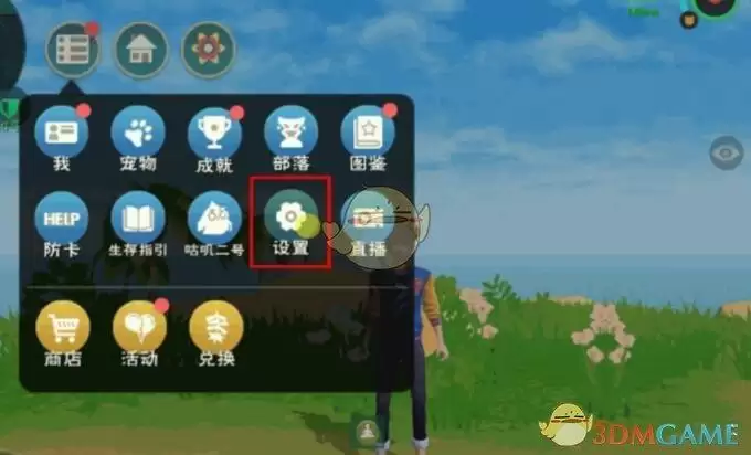 《创造与魔法》2月22日礼包兑换码