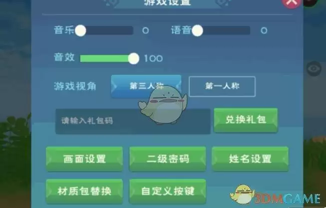 《创造与魔法》2月21日礼包兑换码