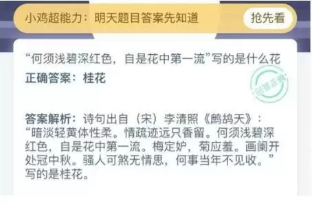 何须浅碧深红色，自是花中第一流写的是什么花