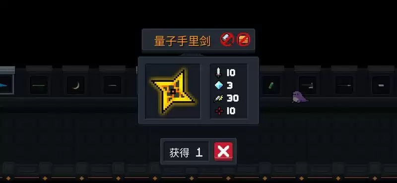 《元气骑士》量子手里剑合成方法