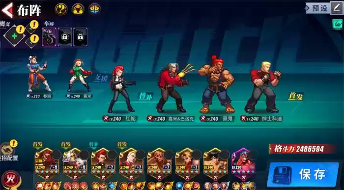 《街霸对决》嘉米巴洛克阵容搭配推荐