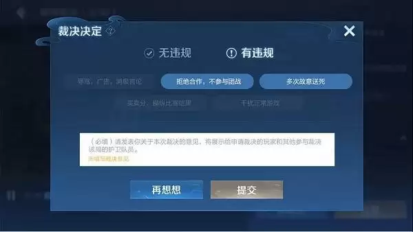 《王者荣耀》鹰眼护卫队申请加入方法