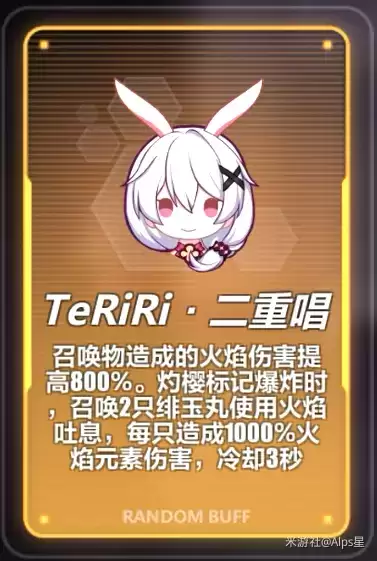 崩坏3禁限超越樱火轮舞怎么样?禁限超越樱火轮舞使用攻略图片2