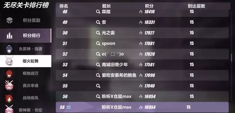 崩坏3禁限超越樱火轮舞怎么样?禁限超越樱火轮舞使用攻略图片1