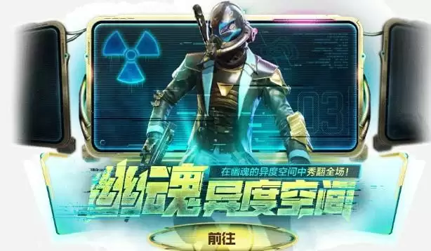 使命召唤手游幽魂异度空间怎么获得?幽魂异度空间宝箱抽取攻略图片2