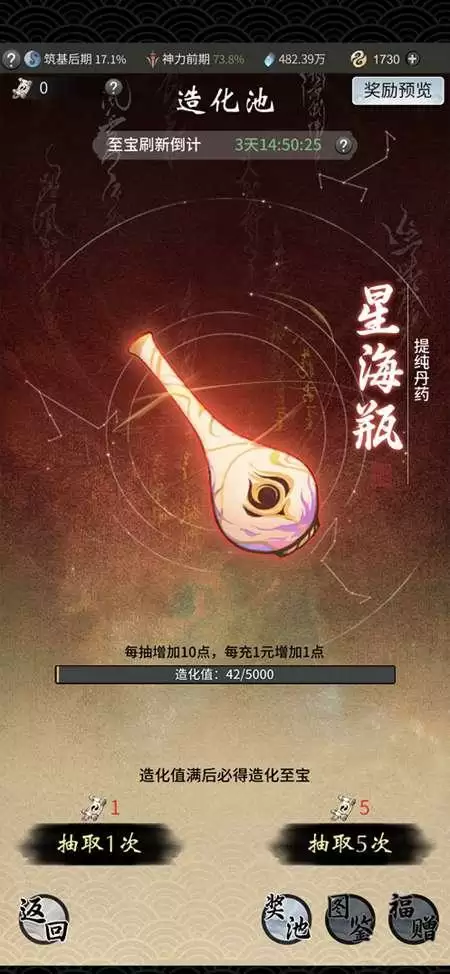 一念逍遥掌天壶怎么获得 掌天壶获取方法一览