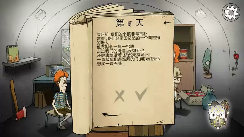 避难所生存突发事件怎么处理 突发事件处理方法汇总