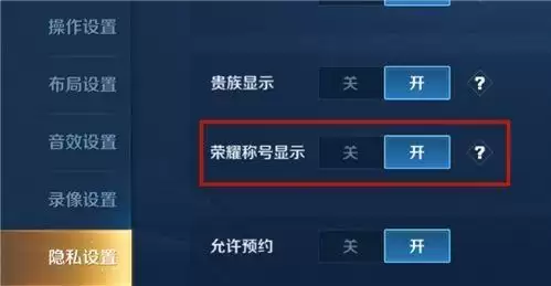 2021王者荣耀50强称号设置方法教程
