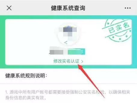 2021王者荣耀实名认证方法流程一览