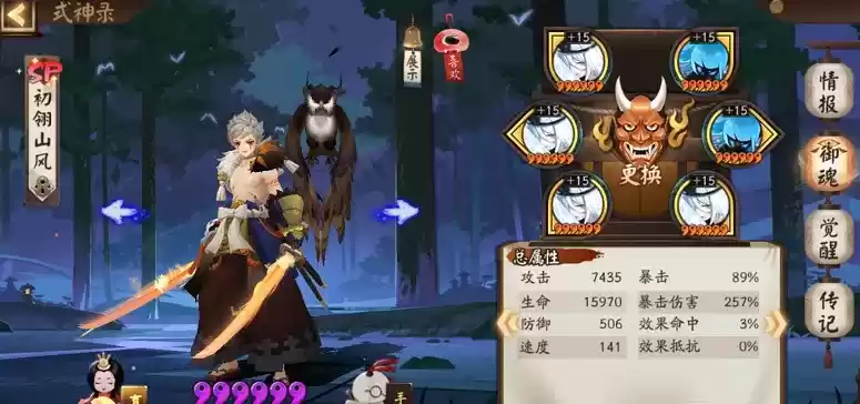 阴阳师浪川低配阵容打法分享