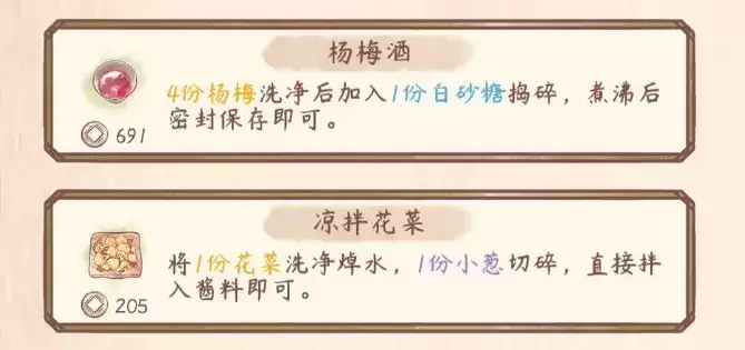 鸣沙客栈食谱获取方式及制作方式汇总