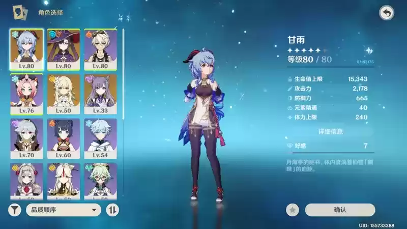 原神手游刻晴养成攻略 刻晴值不值得培养