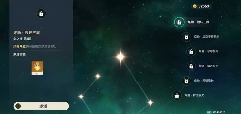 原神手游魈养成攻略 魈技能及阵容搭配详解