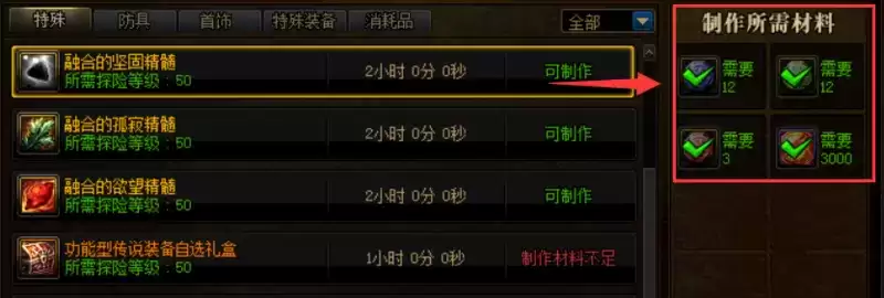 DNF融合的欲望精髓有什么用