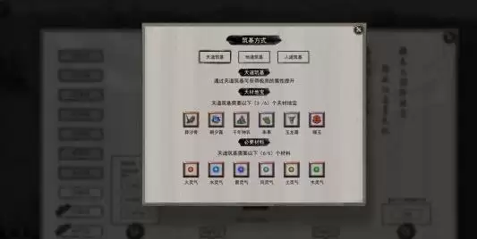 鬼谷八荒化神材料有哪些？化神材料收集图片3