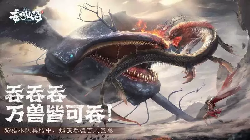 妄想山海秋月寒江怎么获得?秋月寒江获取方法图片1