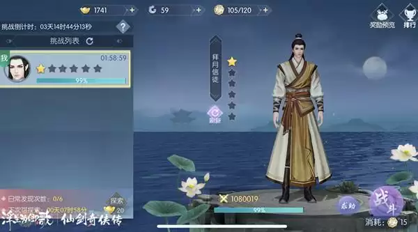 浮生为卿歌女娲石怎么获得?决战拜月攻略大全图片2