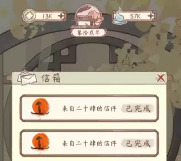 鸣沙客栈信件攻略大全 信件收益汇总一览