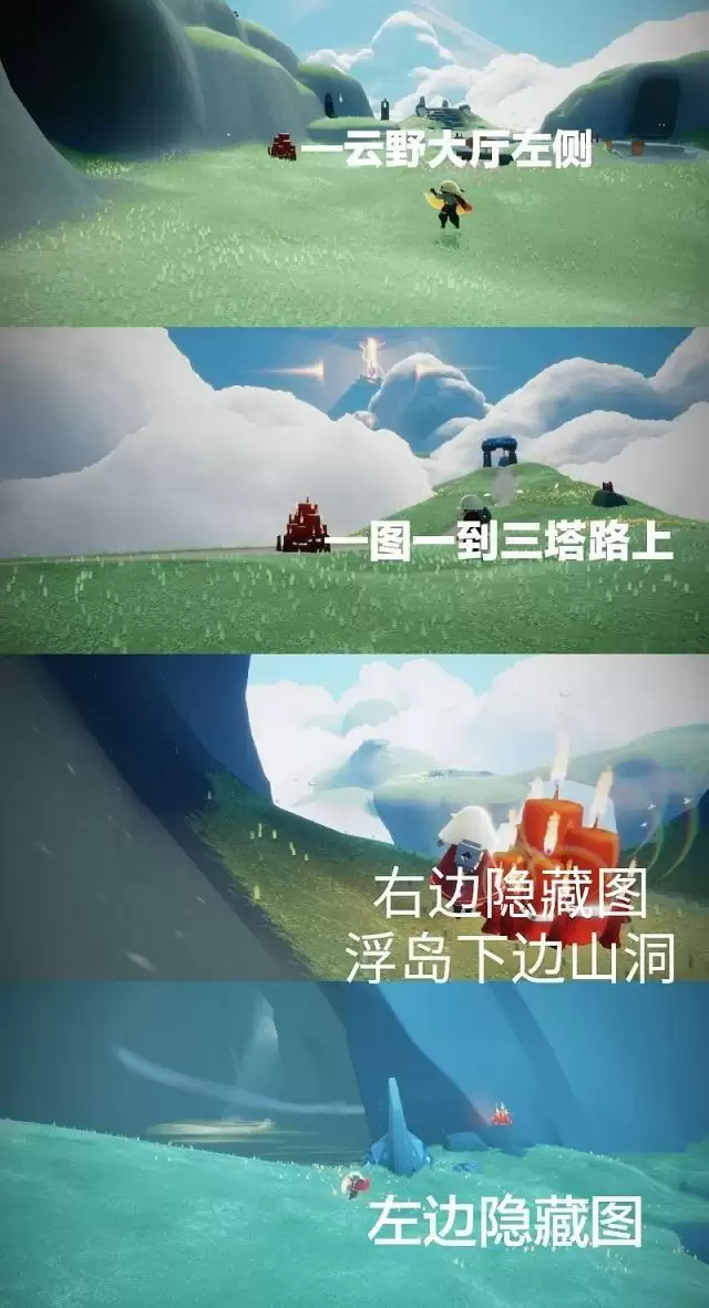 光遇2.22任务攻略 2.22季节蜡烛大蜡烛位置一览图片6