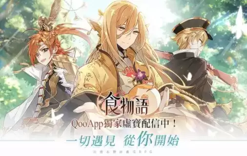 食物语2021最新cdkey兑换码有哪些