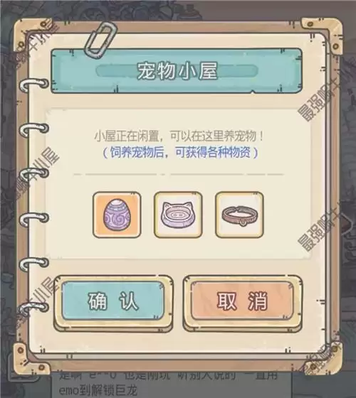 最强蜗牛家园彩蛋刷新机制详细解析