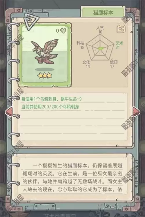 最强蜗牛家园彩蛋刷新机制详细解析