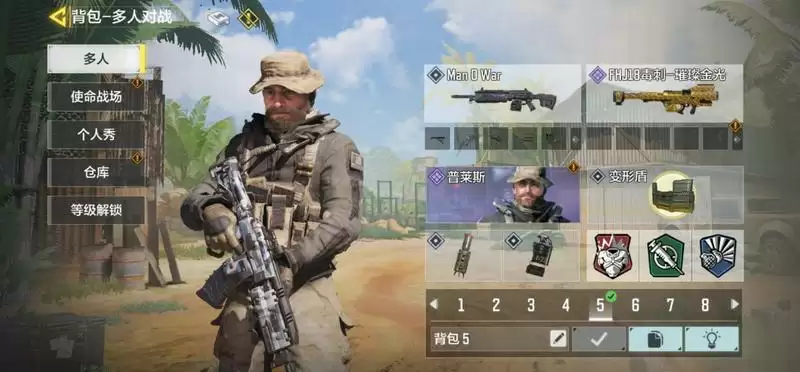 使命召唤手游10V10地图选什么 10v10快速杀敌攻略